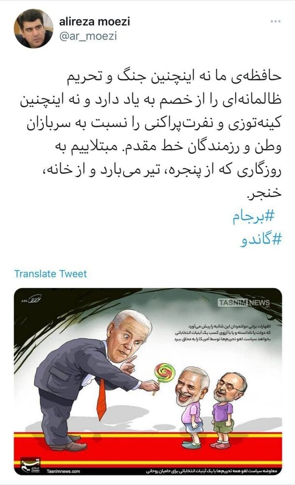 کاریکاتور عجیب یک خبرگزاری اصولگرا علیه ظریف /علیرضا معزی: از پنجره تیر می بارد و از خانه خنجر