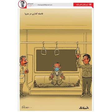 جدیدترین روش فاصله‌گذاری در مترو را ببینید!