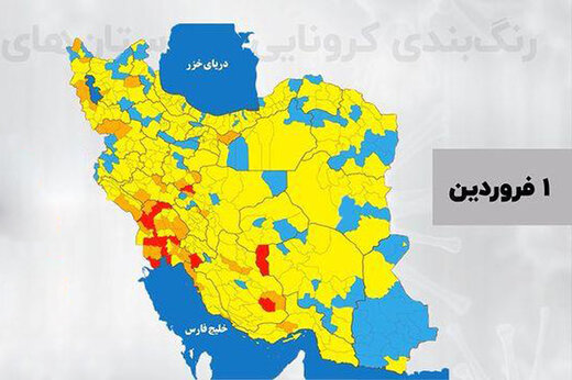 ببینید | کشور چگونه در وضعیت قرمز کرونایی قرار گرفت؟
