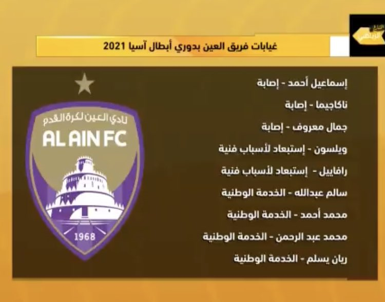 العین با ۹ غایب مقابل فولاد/عکس