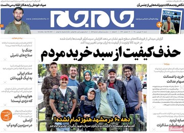 روزنامه
