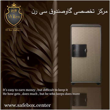 مرکز تخصصی گاوصندوق سی رن