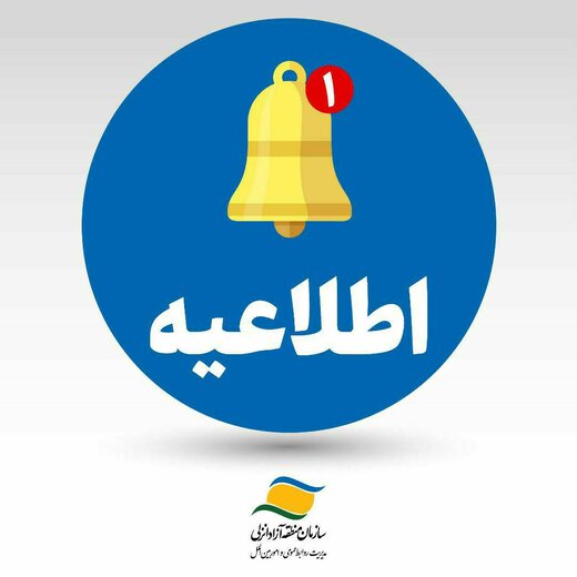 اعمال محدودیت های قرمز کرونایی در منطقه آزاد انزلی