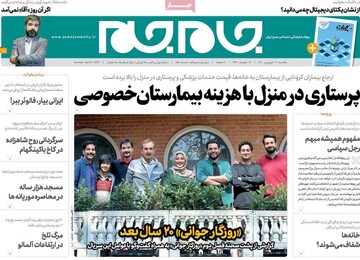 روزنامه