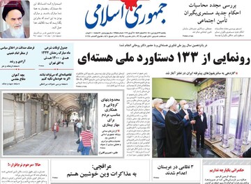 روزنامه