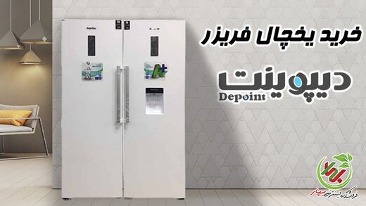 خرید ارزان قیمت لوازم خانگی از فروشگاه بهار