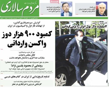 روزنامه
