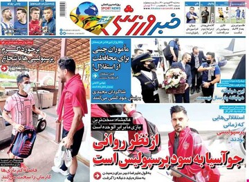 روزنامه