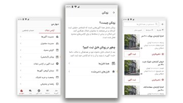 پل ارتباطی میان مشاوران املاک و آگهی‌دهندگان شخصی