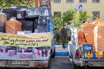 چهل و سومین مرحله از طرح رعد