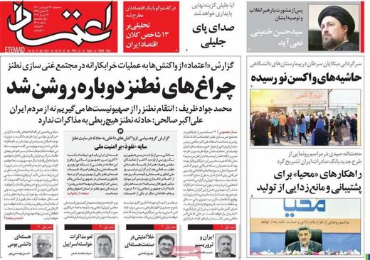 روزنامه