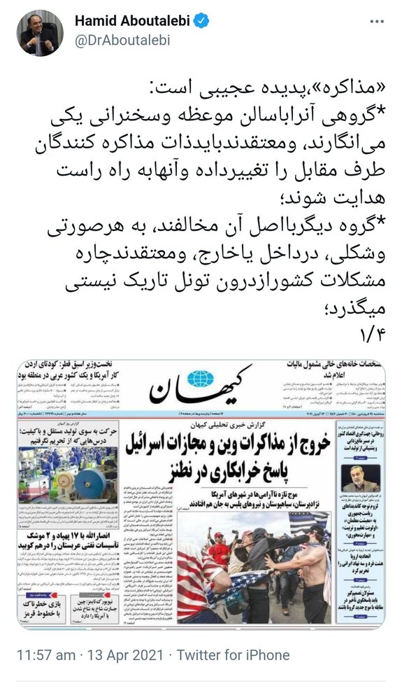 واکنش مشاور سابق روحانی به گزارش  کیهان/ مذاکره را  با سالن موعظه و سخنرانی یکی می‌دانند