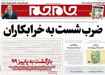 روزنامه