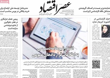 روزنامه