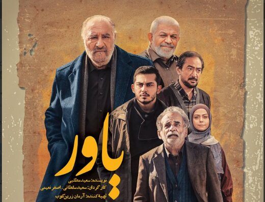 «یاور» در انتظار خوب شدن کرونای ارسلان قاسمی