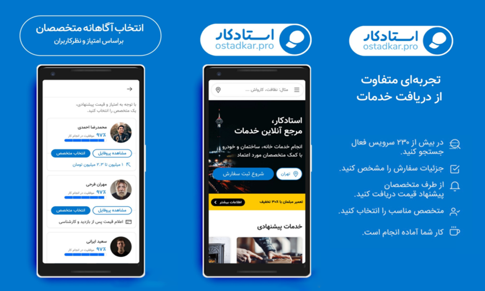 نظافت خانه را با این اپلیکیشن انجام دهید