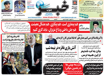 روزنامه