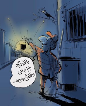این شب‌ها بیشتر قدردان این مردها باشیم!