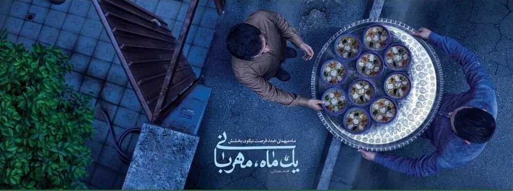 طرح رمضانی دیوارنگاره میدان ولیعصر/ عکس 