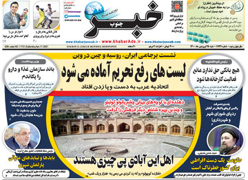 روزنامه