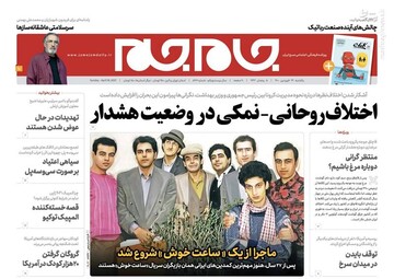 روزنامه