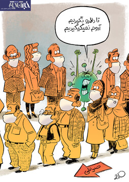 ببینید: تا کرونا نگیریم، آروم نمی‌گیگیریم!