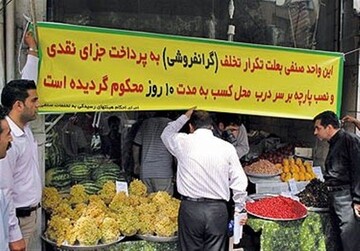  انجام بیش از ۶۲ هزار و ۵۰۰ مورد بازرسی از اصناف استان سمنان