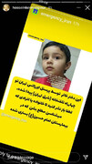 این دختر در شرق تهران پیدا شده است، خانواده‌اش را پیدا کنید/عکس