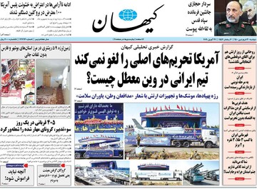 کیهان: گروگان گرفتن معیشت یعنی تحمیل تورم 800 درصدی به مردم