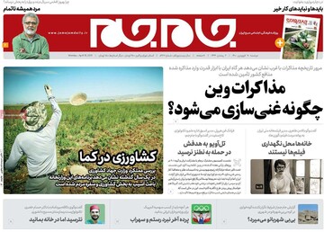 روزنامه