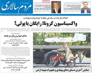 روزنامه