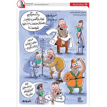 ببینید: مدیران شهرداری اینجوری واکسن زدن!