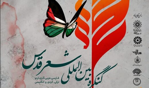 آل‌کثیر: تمرکز و دادخواهی مسلمانان منجر به نابودی زودتر اسرائیل خواهد شد