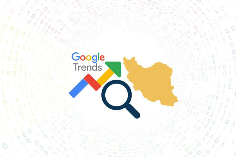 ببینید | بیشترین جستجوی گوگل ایرانیان در فروردین ۱۴۰۰