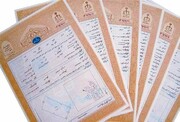 از سال ۱۳۱۰ تاکنون چند سند مالکیت در ایران صادر شده است؟