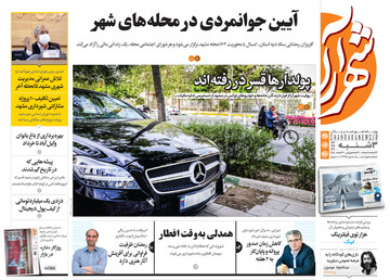 روزنامه