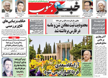 روزنامه
