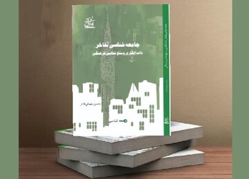 خودشیفتگی تاریخی ایرانیان را بشناسید 