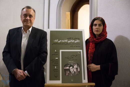 پاسخ تند علی عباسی به بهمن فرمان آرا 