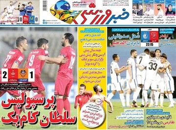 روزنامه