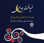 برگزاری پویش ضیافت همدلی رمضان در استان کهگیلویه و بویراحمد