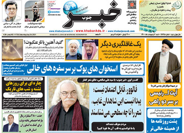 روزنامه
