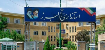 سرپرست معاونت هماهنگی امور عمرانی استانداری البرز منصوب شد سرپرست معاونت هماهنگی امور عمرانی استانداری البرز منصوب شد