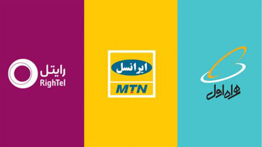 هزینه مکالمه اپراتورهای مختلف چقدر است؟