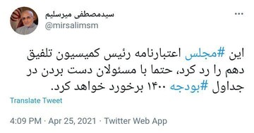 تهدید قالیباف به سرنوشت تاجگردون؟ / توییت میرسلیم  چه معنایی دارد