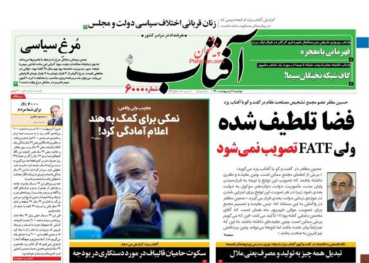روزنامه