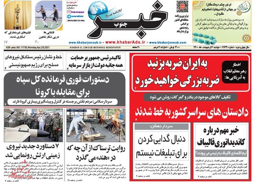 روزنامه
