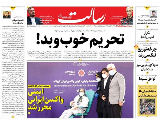 روزنامه