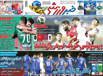 روزنامه