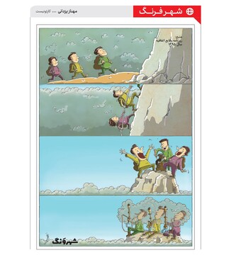 ببینید: قلیون بعد از کوهنوردی!